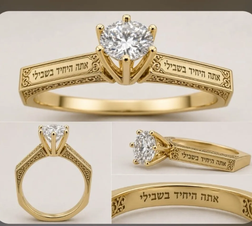 Solitaire ring with Hebrew engraving
